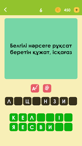 Логикалық ойындар мен сұрақтар