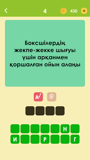 Логикалық ойындар мен сұрақтар